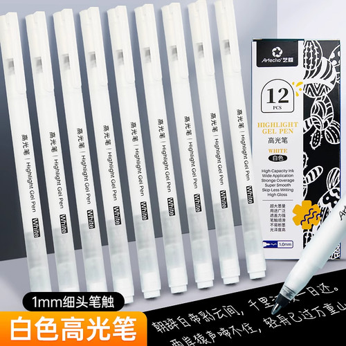 蒙玛特Artecho艺寇高光笔记号笔白色勾线笔 速干小细头丙烯马克笔