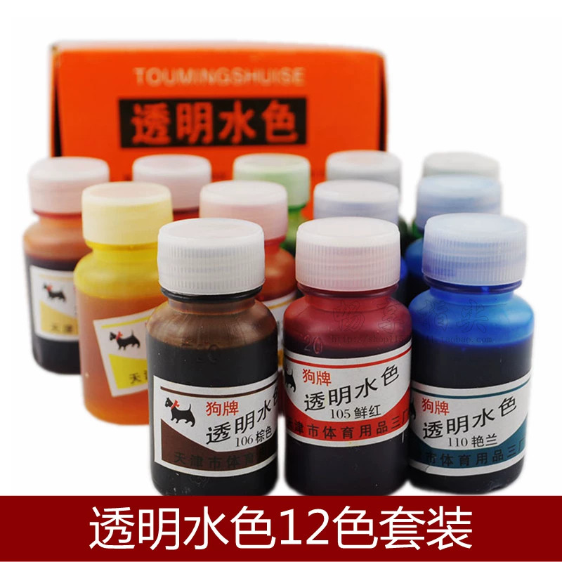 狗牌美术水彩墨水颜料12色手绘相片设计透明水色套装葫芦补色涂色