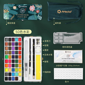 明星同款 蒙玛特Artecho 艺寇固体水彩颜料24色工具初学者水彩套装