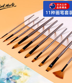 蒙玛特尼龙油画笔套装专用笔毛笔