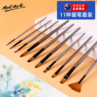 蒙玛特尼龙油画笔套装专用笔毛笔