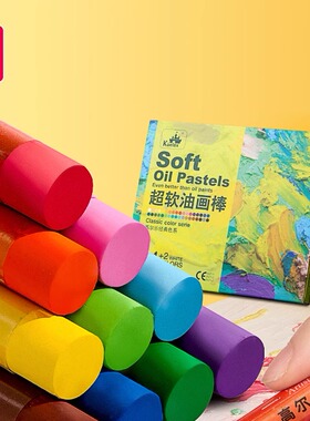高尔乐超软油画棒 重彩24色36色48色马卡龙美术生专用画纸diy刮刀