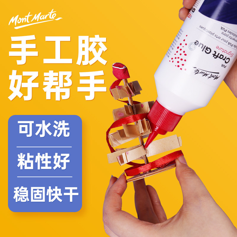 蒙玛特PVA胶水液体白色胶水干后透明木质塑料快干花艺叠纸手工胶