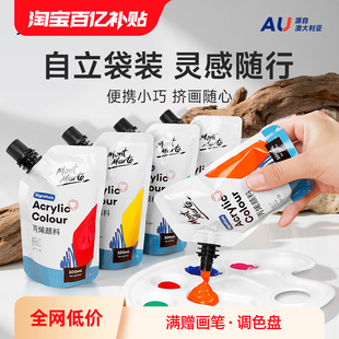 蒙玛特丙烯颜料自立袋100ml手绘涂鸦彩绘DIY石头T恤球鞋纺织颜料