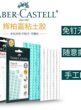 德国辉柏嘉黏土进口无痕相框