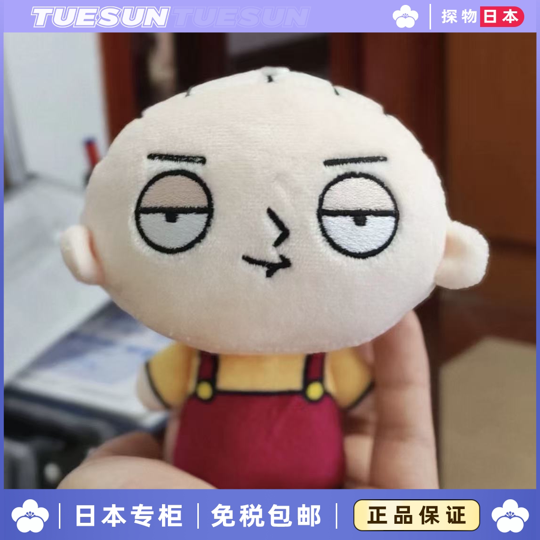 日本正版恶搞之家饺子玩偶动漫风格毛绒公仔玩偶送女生生日礼物图片