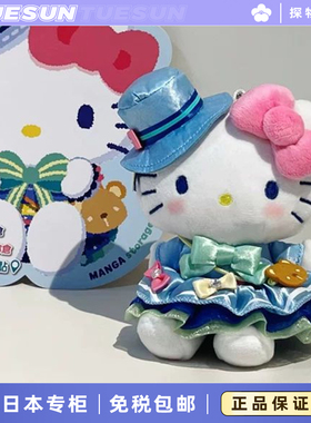 日本 hellokitty北海道限定挂件KT猫包挂饰公仔可爱凯蒂猫礼物