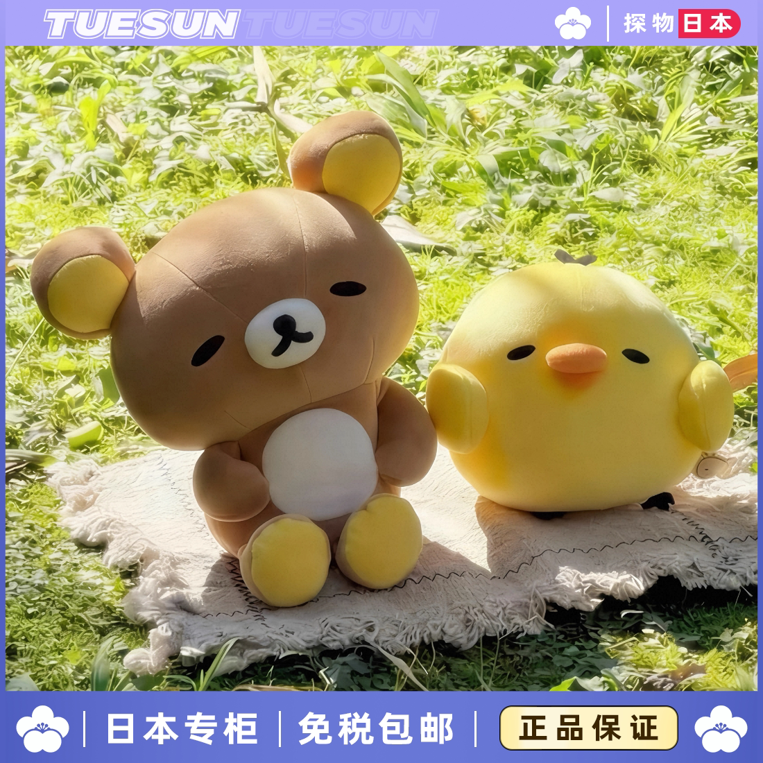 日本眯眯眼轻松熊鼻孔鸡公仔玩偶毛绒抱枕安抚小熊娃女生生日礼物