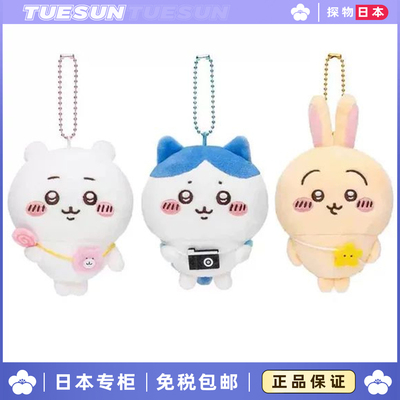 日本 chiikawa吉伊卡哇小八小脚乌萨奇郊游挎包毛绒挂件饰女生