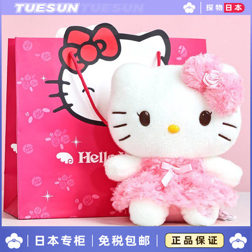日本TUESUN女神公仔礼物猫玩偶KItty毛绒可爱萌物送女生生日礼物
