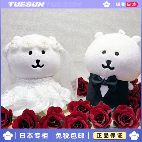 日本 自嘲熊手作结婚婚庆玩偶生日礼物公仔挂件玩具女生玩偶礼品