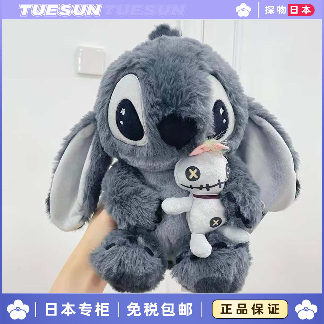 日本正版超大号史迪仔抱抱小金玩偶公仔史迪奇毛绒玩具礼物女玩具