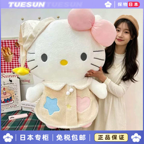 日本TUESUN超大号晚安KItty毛绒公仔kt玩偶情人节生日礼物抱枕女