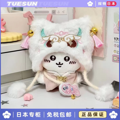 日本吉伊小八古风乌萨奇萌物卡哇伊公仔玩偶女神马年生日礼物女生