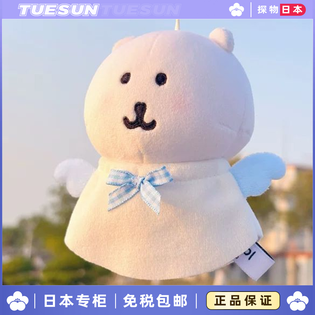 日本 自嘲熊手作晴天娃娃玩偶生日礼物公仔挂件玩具女生玩偶礼品