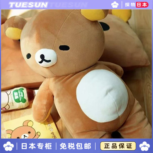 日本超大号肥宅轻松熊公仔玩偶毛绒抱枕安抚陪睡小熊娃娃生日礼物