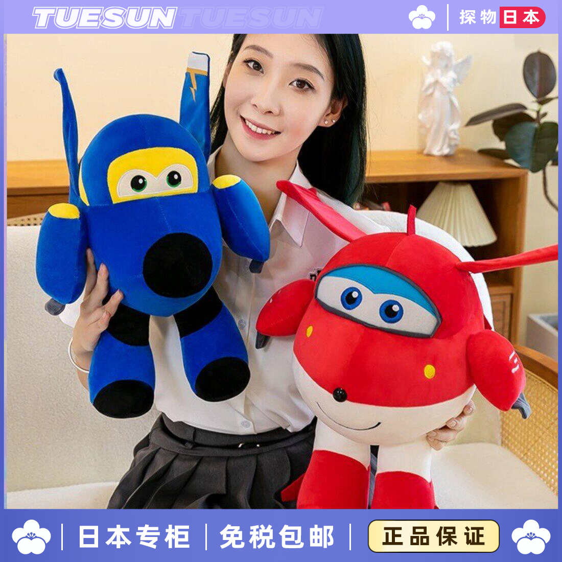日本正版超级飞侠公仔毛绒玩具乐迪玩偶儿童娃娃睡觉抱枕生日礼物