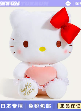 日本女神hellokitty公仔凯蒂猫玩偶桃心毛绒情人节女生生日礼物