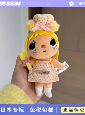 正版小玉毛绒玩偶黄发系列裙子少女心包包挂饰送女生生日礼物