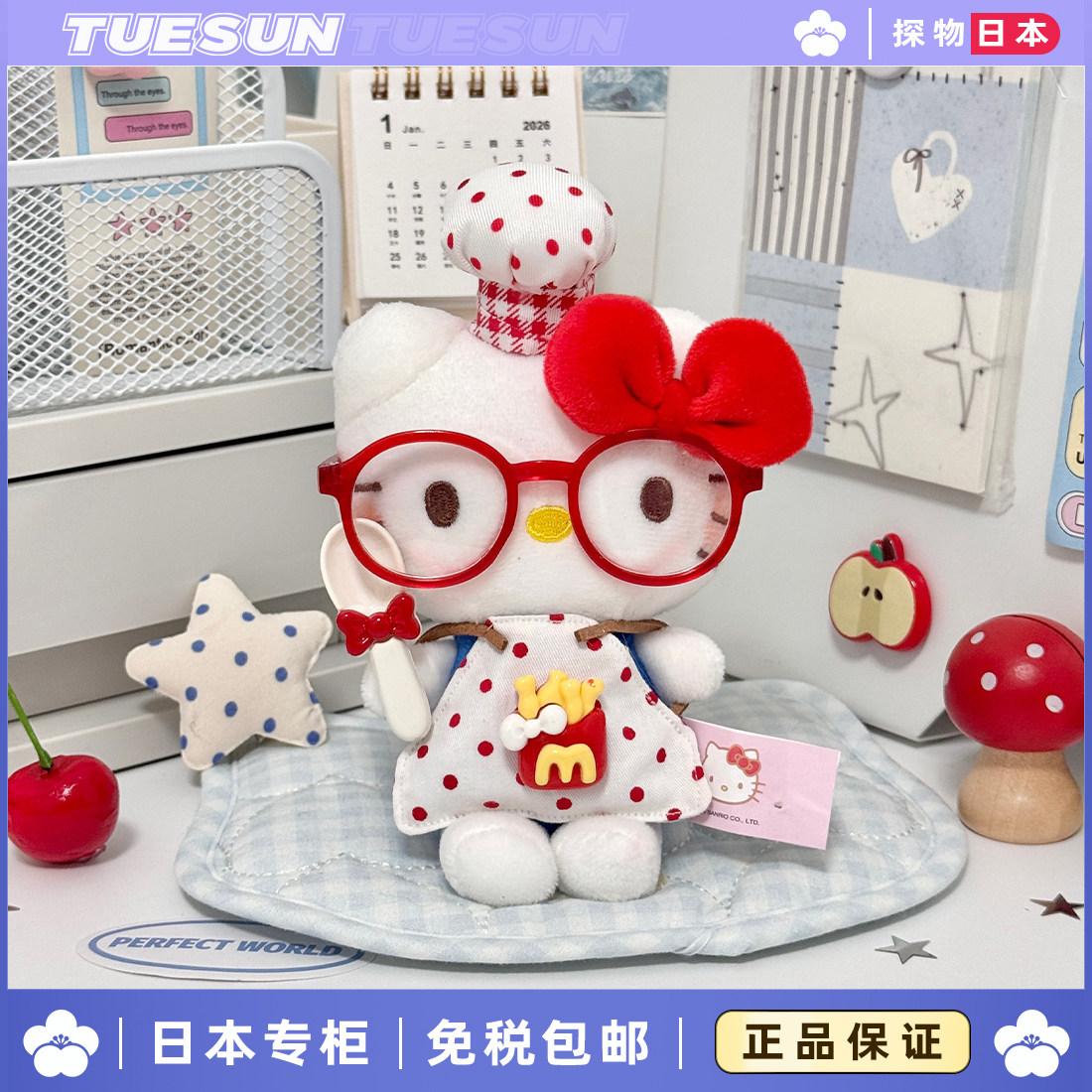 日本正版麦当劳hellokitty包包挂件哈喽kitty猫背包生日礼物女生