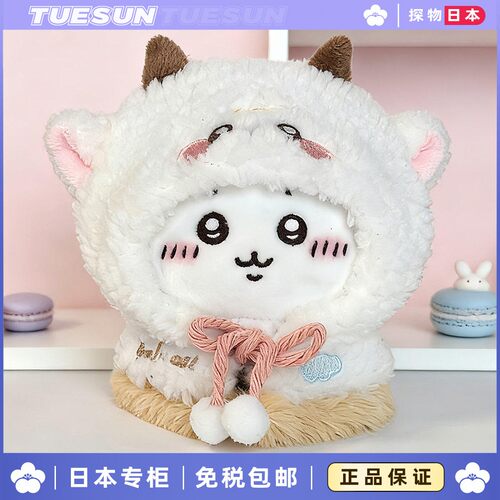 日本小羊乌萨奇小八吉伊飞鼠莫莫咖公仔挂件男女生情人节生日礼物