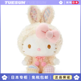日本 hellokitty复活节挂件兔子kt凯蒂猫公仔玩偶毛绒玩具礼品