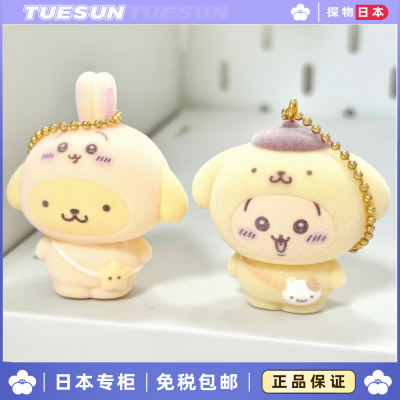 【现货】日本吉伊卡哇第四弹联名布丁狗乌萨奇挂件生日礼物玩具女