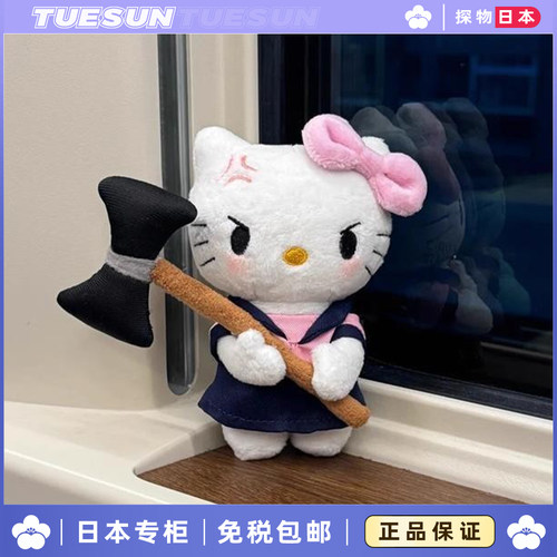 日本不爽暴躁猫KItty吊坠背包吊坠书包娃娃配件毛绒娃娃生日礼物