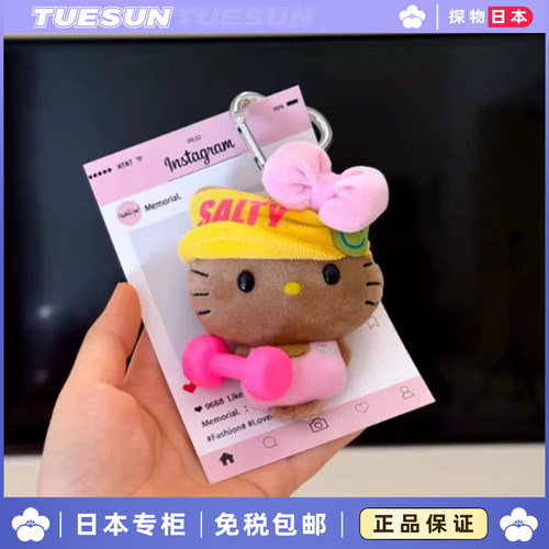 日本正版健身哑铃豆豆眼Kltty玩偶挂件包挂饰钥匙扣女生生日礼物