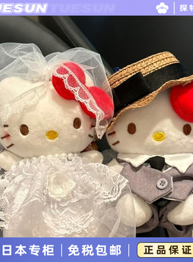日本正版西装婚纱情人节KItty包包挂件公仔毛绒玩偶新婚情侣礼物