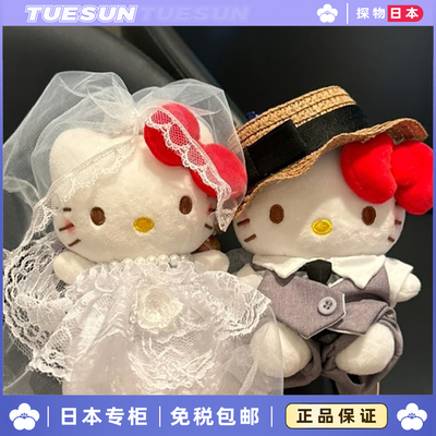日本正版西装婚纱情人节KItty包包挂件公仔毛绒玩偶新婚情侣礼物