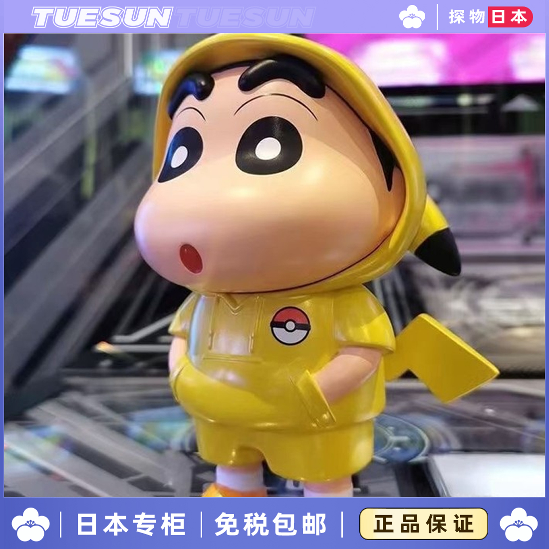 日本蜡笔小新手办cos可达鸭皮卡小新创意公仔车载动漫男生礼物