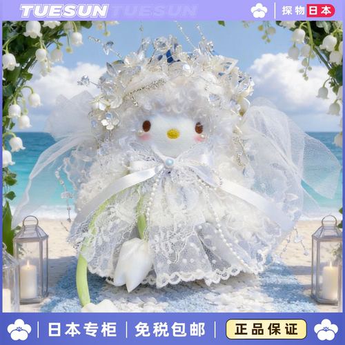 日本TUESUN梦屿白纱KItty婚礼情人节挂件公仔摆件送女生生日礼物