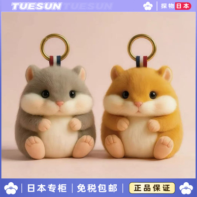 日本正版可爱仓鼠毛绒玩具公仔小玩偶女孩包包挂件钥匙扣生日礼物