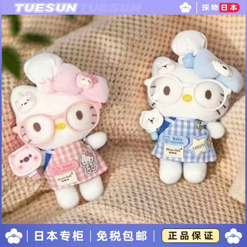 日本TUESUN粉蓝厨师KItty包包挂件毛绒公仔玩偶生日礼物玩具