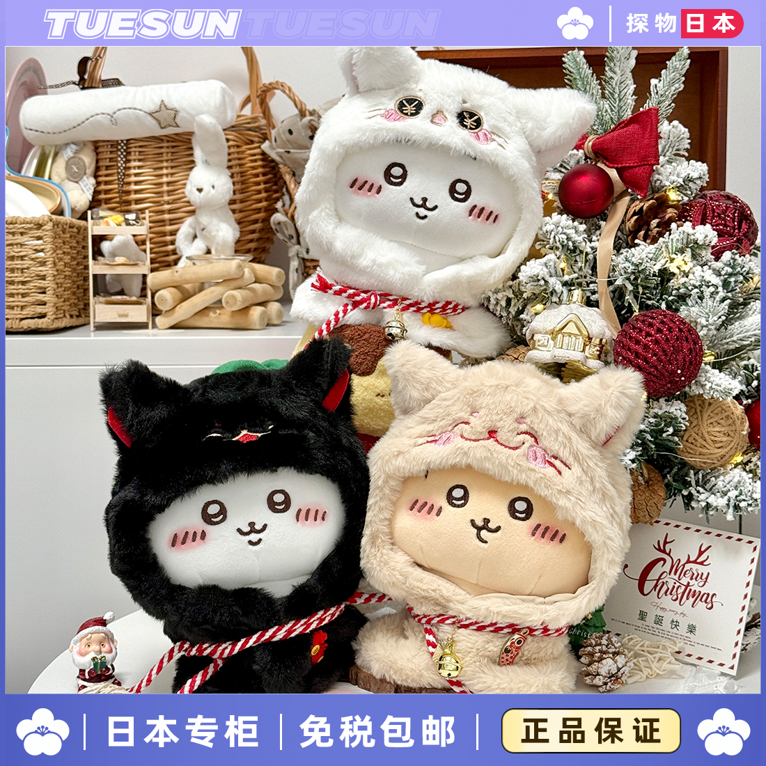 日本chiikawa吉伊卡哇小八猫咪乌萨奇公仔玩偶圣诞节女生生日礼物