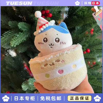 日本吉伊小八乌萨奇公仔玩具马女神男女生情人节生日礼物蛋糕玩偶