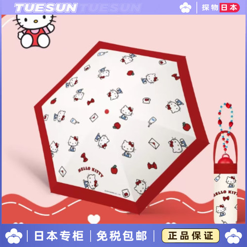 日本TUESUN五折遮阳伞KItty可携式可爱方便萌防晒送女生生日礼物