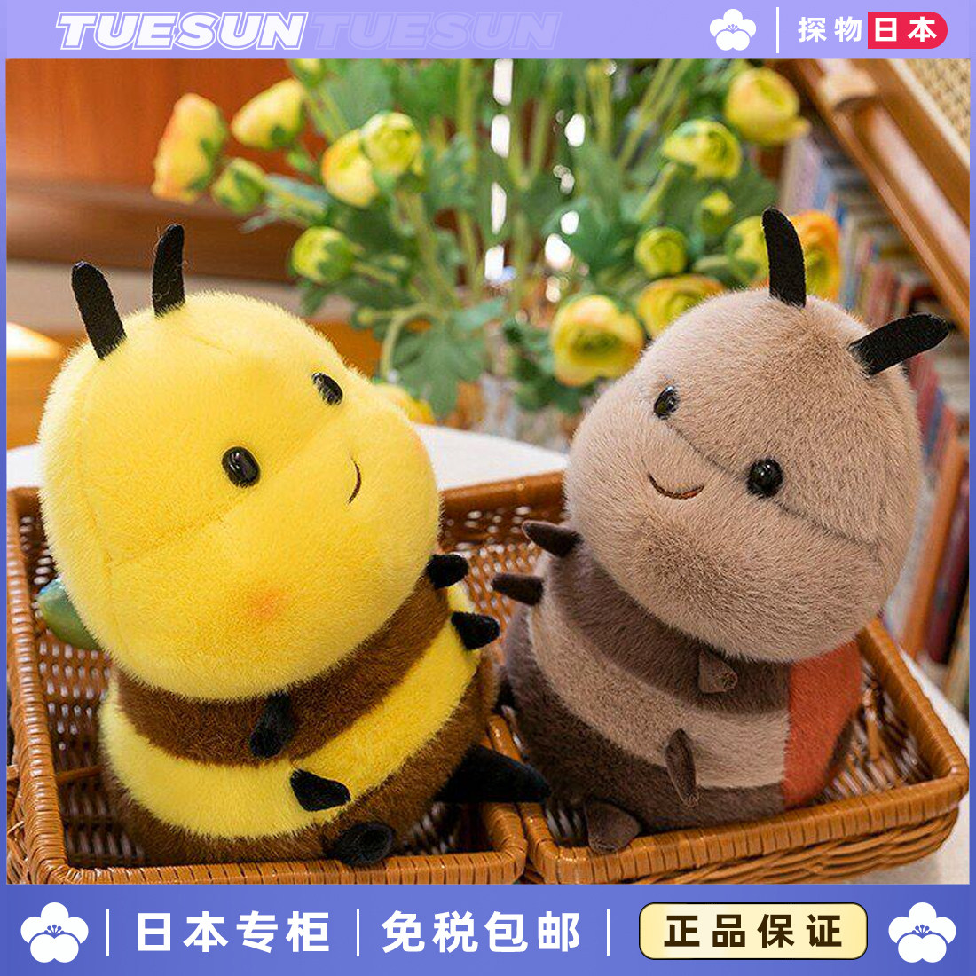 日本正版可爱小蜜蜂玩偶七星瓢虫公仔安抚布娃娃抱枕女生生日礼物