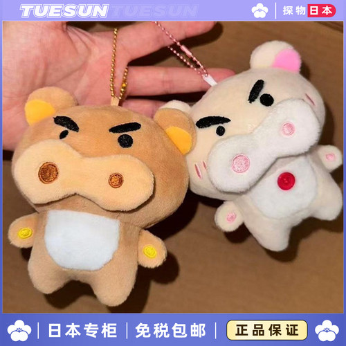 日本正版轻松熊左卫门公仔挂件可爱卡通肥嘟嘟左卫门毛绒玩偶挂饰