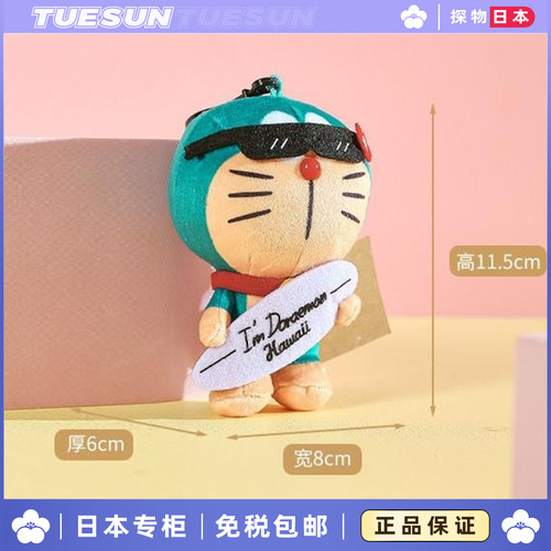 日本正版哆啦a梦叮当猫黑皮kitty公仔玩偶包包挂件汽车钥匙扣礼物