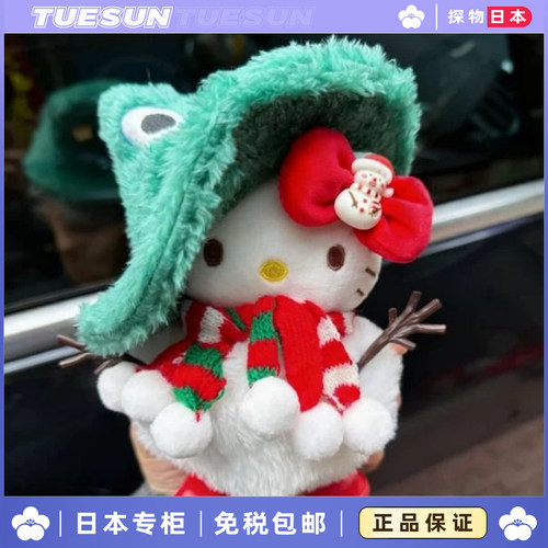 正版圣诞节hellokitty凯蒂猫包包大帽雪人挂件毛绒公仔玩偶女礼物