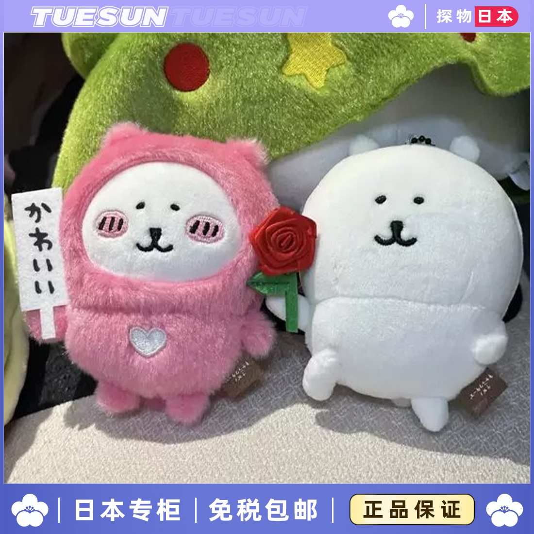 日本正版玫瑰自嘲熊公仔挂件情人节卡通粉色爱心睡衣生日礼物玩具