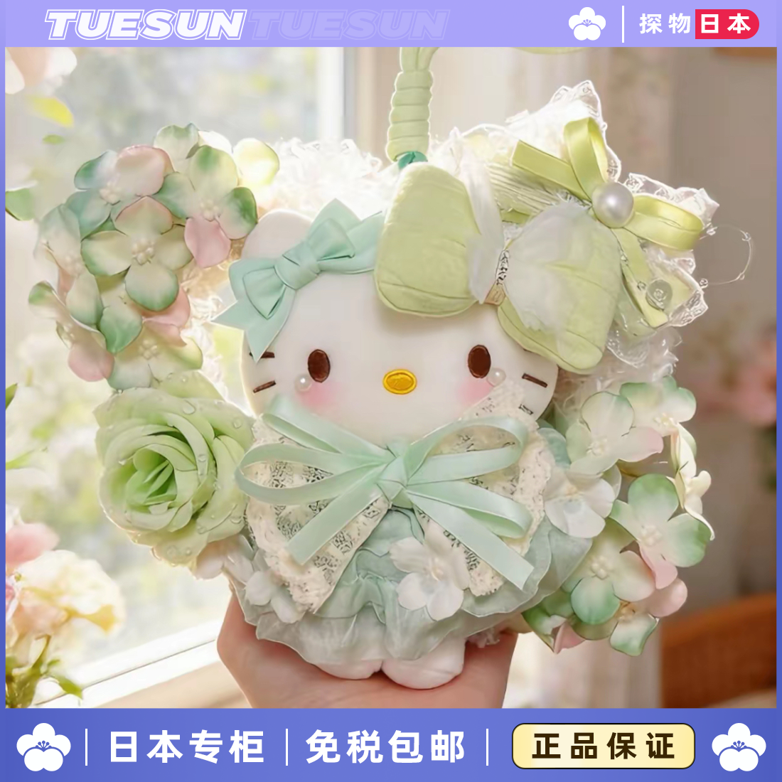 日本TUESUN青提奶糕KItty玩偶挂件公仔摆件钥匙扣送女生生日礼物