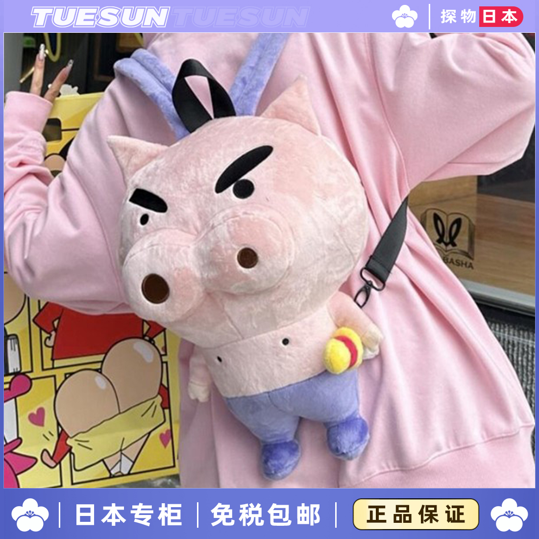 日本正版蜡笔小新肥嘟嘟左卫门毛绒玩偶包可爱公仔包百搭双肩背包