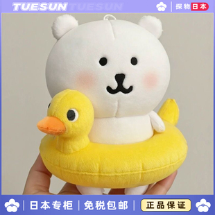 日本正版 鸭子泳圈自嘲熊娃度假风高颜值棉花娃娃生日礼物玩偶女生