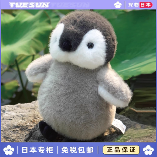 日本正版企鹅宝宝毛绒公仔玩具仿真动物小玩偶可爱送女生生日礼物