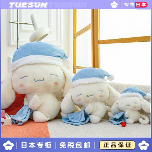 日本正版睡衣玉桂狗玩偶公仔睡觉抱枕毛绒玩具布娃娃女生日礼物