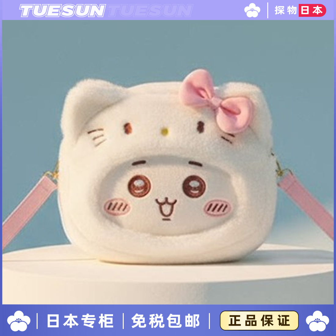 日本吉伊卡哇乌萨奇小八吉伊毛绒笔袋可爱文具盒零钱包女生礼物