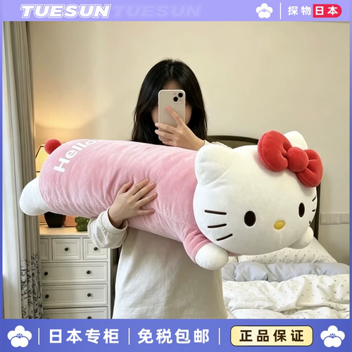 日本正版Kltty猫咪长条抱枕毛绒玩偶侧睡夹腿靠枕送女生生日礼物